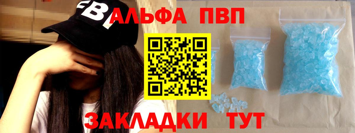 А ПВП крисы CK  Alpha-PVP СК КРИС  Вход с VPN  Печора  A-PVP крисы CK 