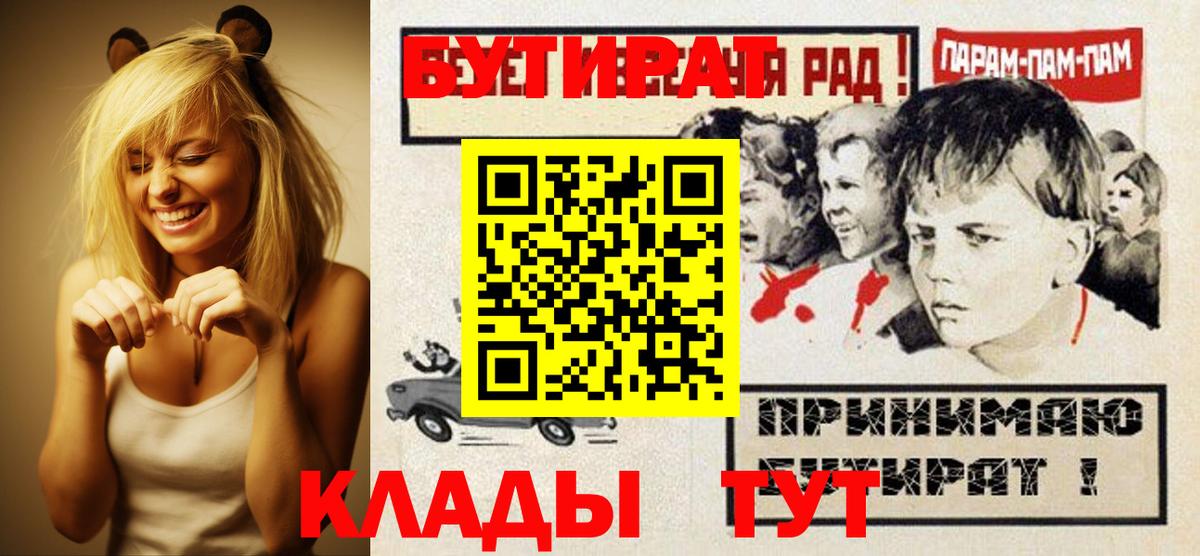 Бутират 99%  Бутират  Печора  Вход с VPN 