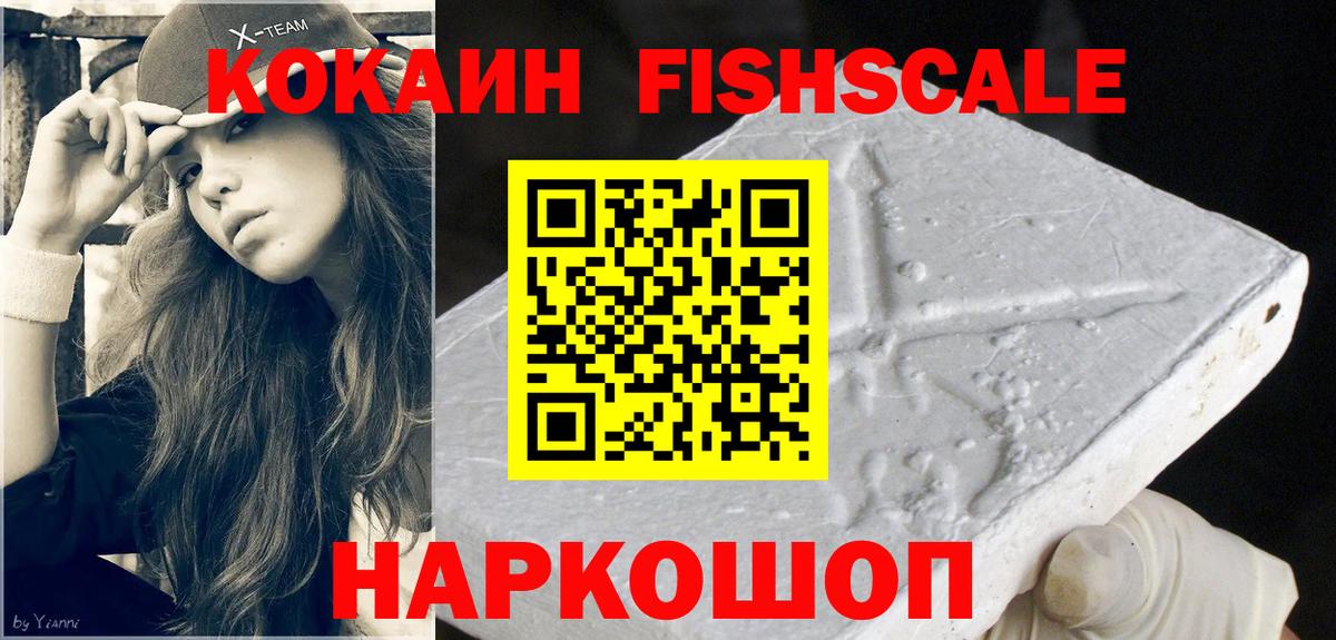 КОКАИН Колумбийский  Вход с VPN  Кокаин Эквадор  Печора 