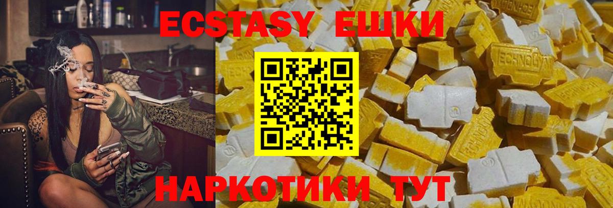 Печора  Ecstasy Philipp Plein  блэк спрут сайт  Вход с VPN  Ecstasy DUBAI 