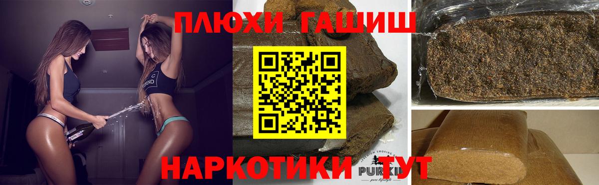 ГАШИШ индика сатива Печора