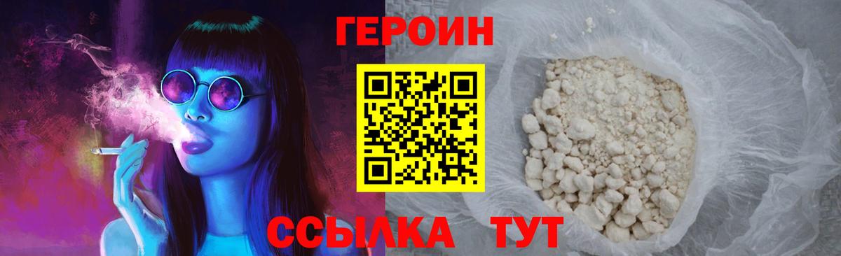 Печора  Героин белый  Вход с VPN 