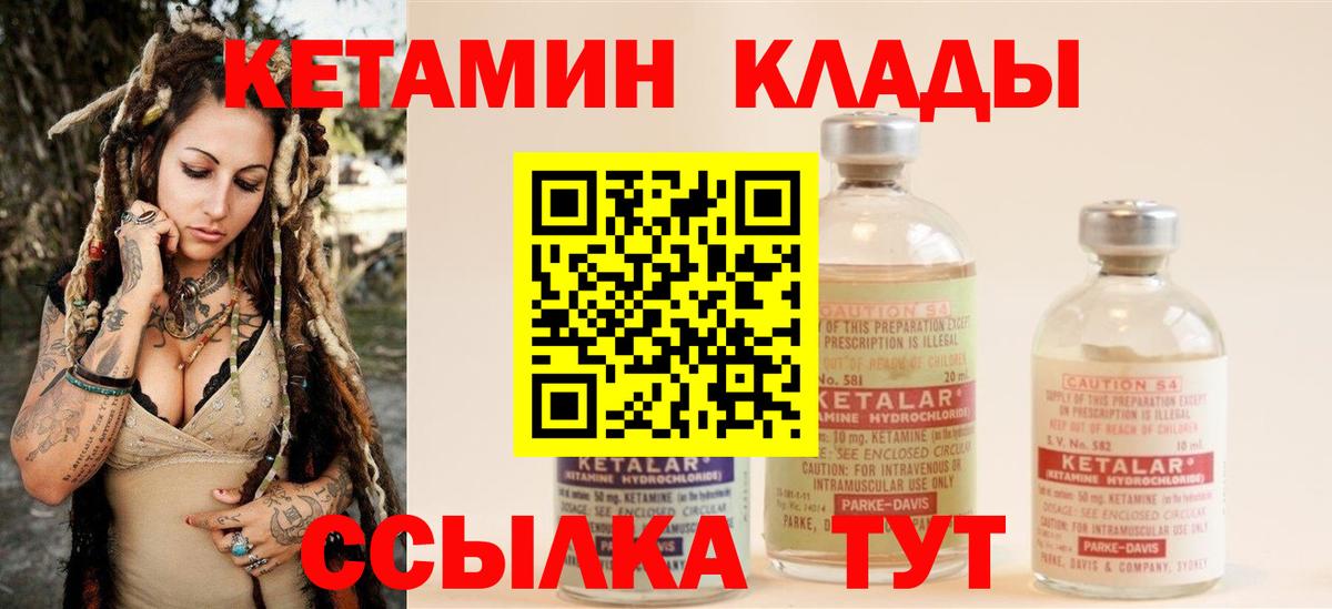 Печора  КЕТАМИН VHQ  Вход с VPN 