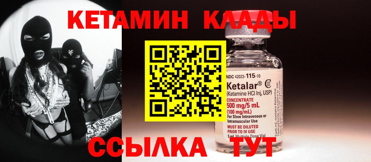 Кетамин ketamine Печора