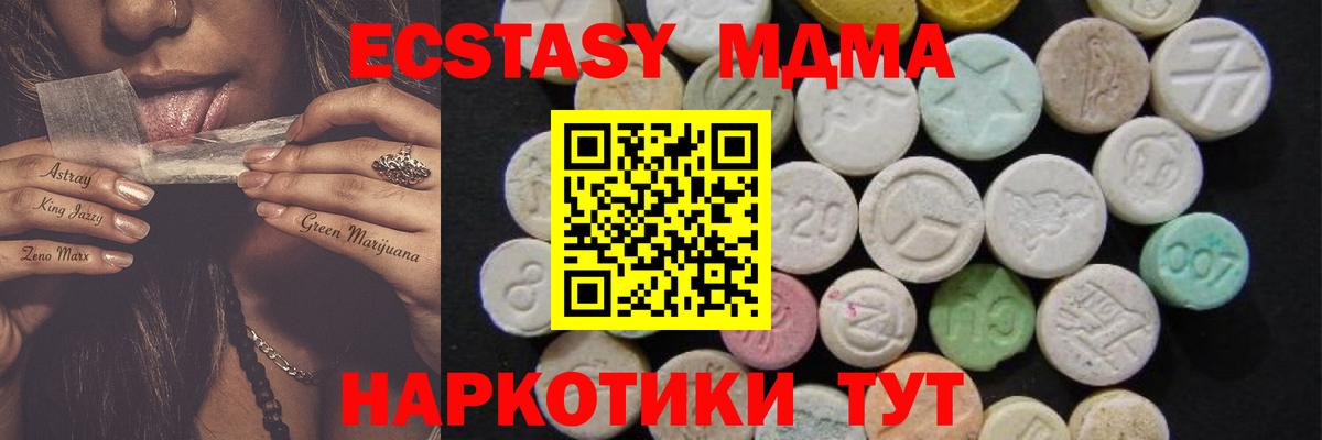 MDMA кристаллы Печора