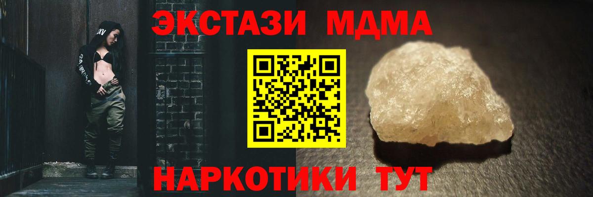 МДМА  MDMA кристаллы  Вход с VPN  МДМА кристаллы  Печора 