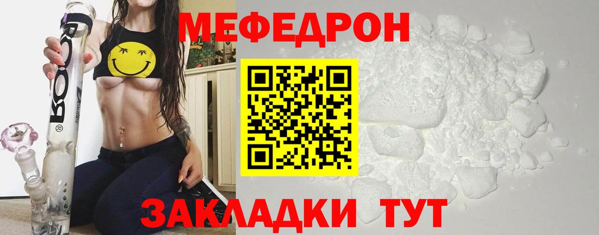 МЯУ-МЯУ  Мефедрон  магазин  наркотиков  Вход с VPN  Меф 4 MMC  Мефедрон 4 MMC  Печора 