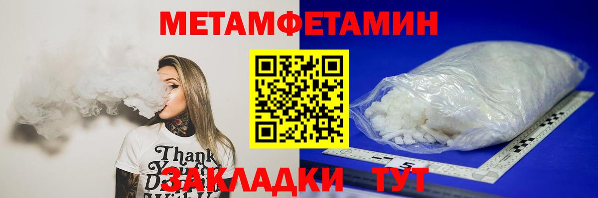 Печора  МЕТАМФЕТАМИН  Вход с VPN  Метамфетамин пудра  Метамфетамин пудра 