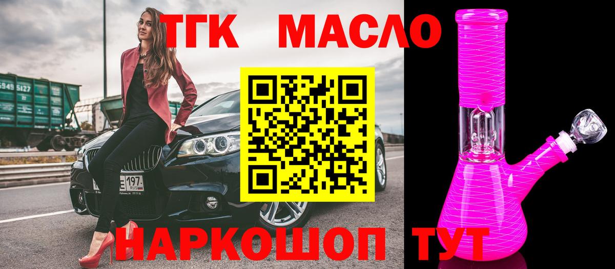 Дистиллят ТГК вейп с тгк  Дистиллят ТГК жижа  Вход с VPN  Печора 